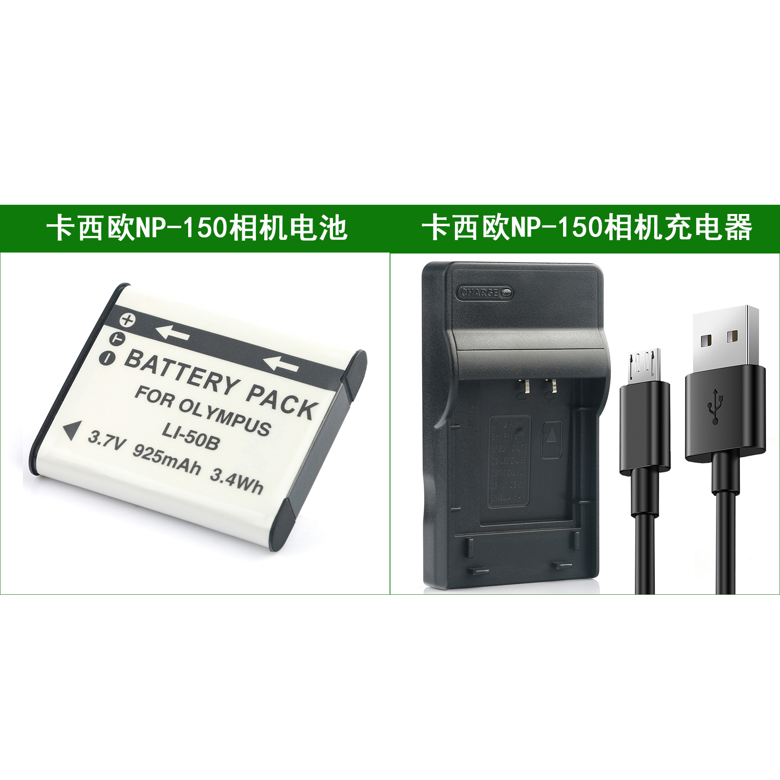 适用 卡西欧相机电池+充电器 NP-150 EX-TR10 EX-TR15 TR35 TR700
