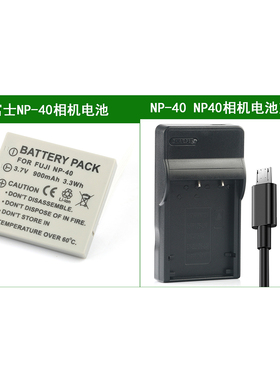 适用 三星数码相机电池+充电器SLB-0737 Digimax #1 i5 i50 MP3