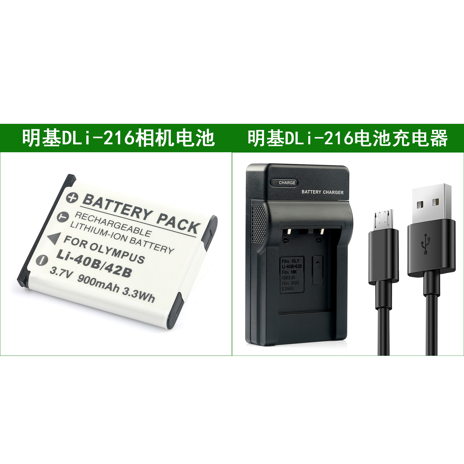 适用 明基相机电池+充电器E1260 E1280 E1420 E1425 E1430 E1460