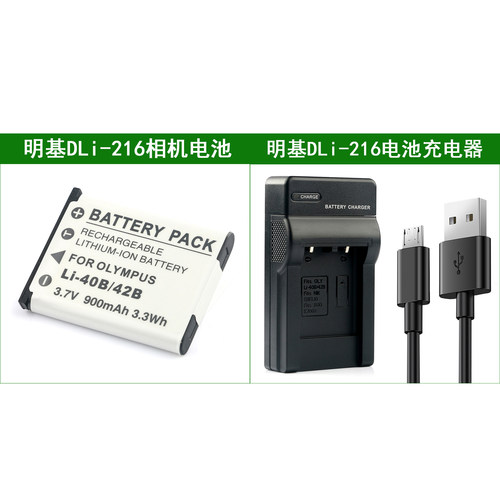适用于 明基相机电池+充电器DLI-216 AE100 AE110 AE115 AE120