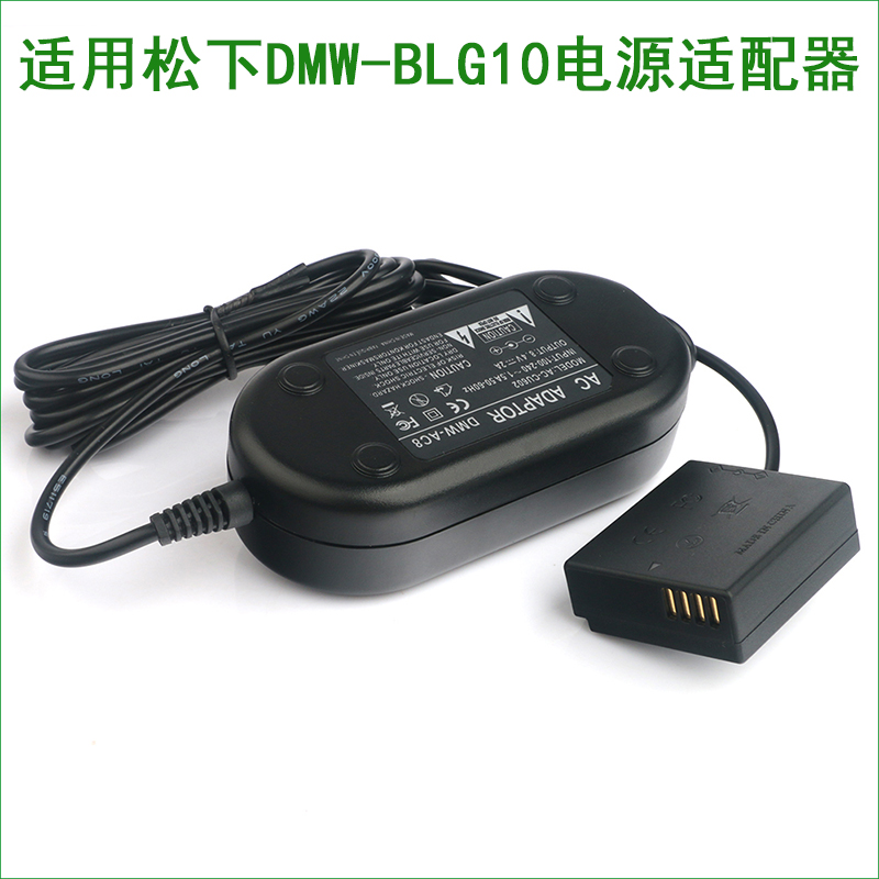 适用 松下相机电源适配器DC-TZ202 TZ220 LX100M2 GX7 Mark III