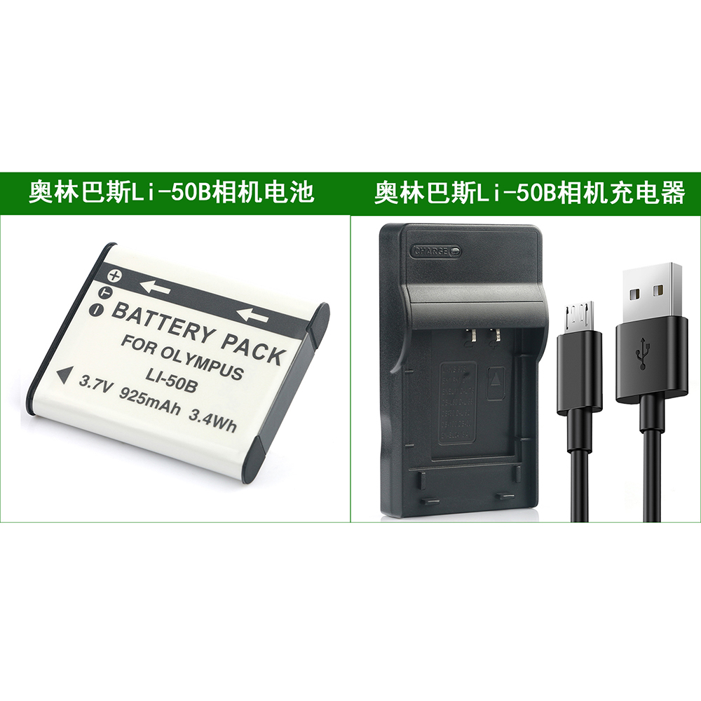 适用 奥林巴斯相机电池+充电器u TOUGH 8010 8000 6020 6010 6000