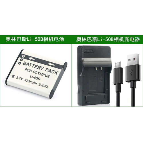 奥林巴斯相机电池+充电器VG-190 u-9010 u-9000 u 1030SW u 1020