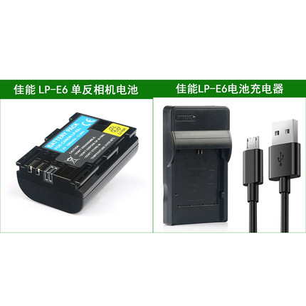 佳能相机电池+充电器EOS 5D Mark IV 6D Mark II 7D Mark II R Ra
