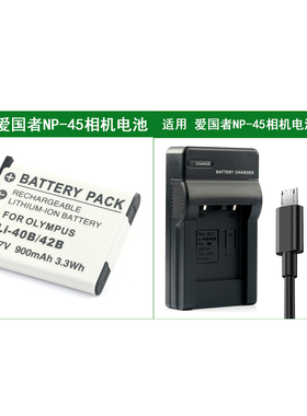 适用于 爱国者NP-45相机电池+充电器DC-T1428 W120 W148 W168