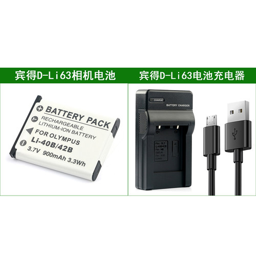 适用 宾得相机电池+充电器Optio LS1100 M30 M40 M90 LS465 M900