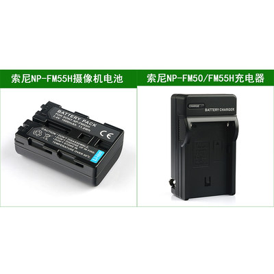 适用 索尼摄像机电池+充电器DCR-DVD301 PC100E PC101E PC103E