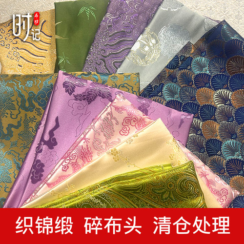 特价零头碎布料织锦缎仿宋锦布头