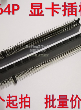 PCI-E 164Pin 16X 显卡插槽 PCIE 台式机显卡插座插槽 电脑主板