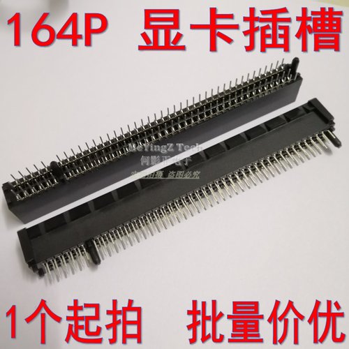 PCI-E 164Pin 16X 显卡插槽 PCIE 台式机显卡插座插槽 电脑主板