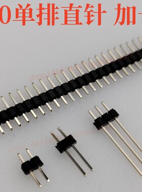 间距2.0mm 加长排针 2.0单排直针 8.7 10 12 15 21mm 1*2 3 4 40P