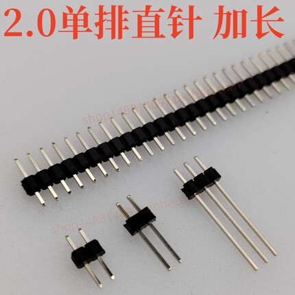 间距2.0mm 加长排针 2.0单排直针 8.7 10 12 15 21mm 1*2 3 4 40P
