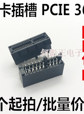 原装进口！ PCIE插槽 PCI-E 36P 显卡插座 1X显卡卡槽 黑色 36针