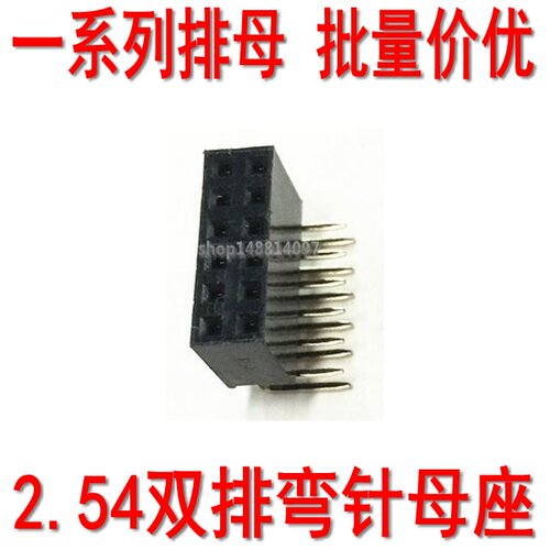 2.54双排弯母弯针母座 2*23456789 20 40pin 弯脚90度插座双排母