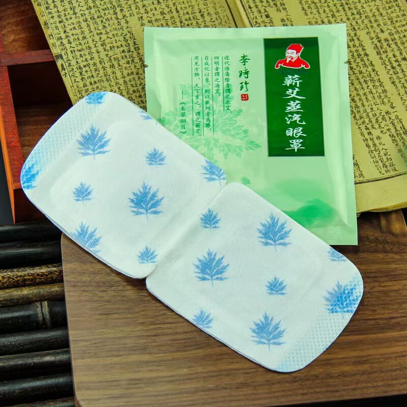 湖北蕲艾蒸汽眼部艾灸贴自发热眼罩便携旅行艾灸飞机家庭热敷艾草