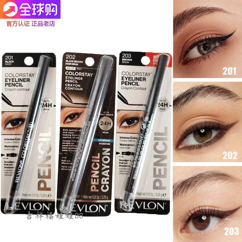 Revlon/露华浓眼线笔不脱色防水