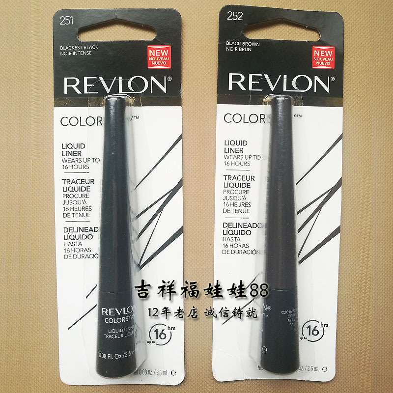 美国购REVLON 露华浓经典不脱色眼线液2.5ml 251 252