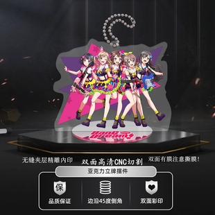 BanG Dream系列花园妙户山香澄Roselia游戏周边亚克力立牌礼物品