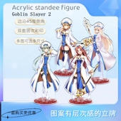 无缝CNC内印Goblin Slayer哥布林杀手2动漫周边亚克力立牌礼物