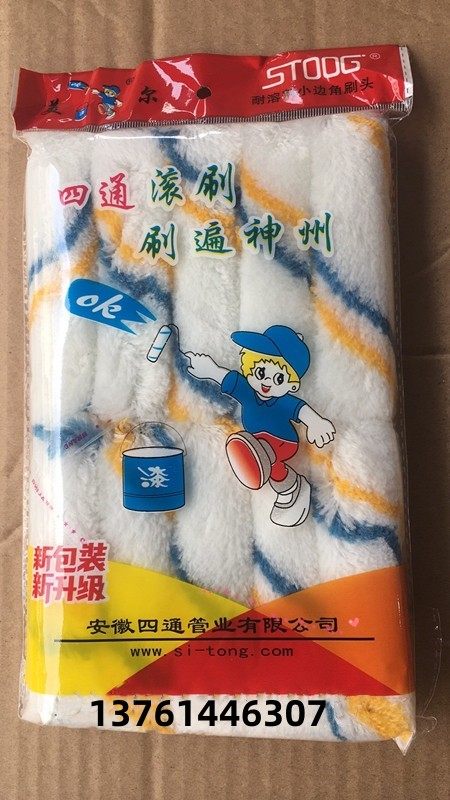 四通美尔小拇指边角涂装滚筒刷图片