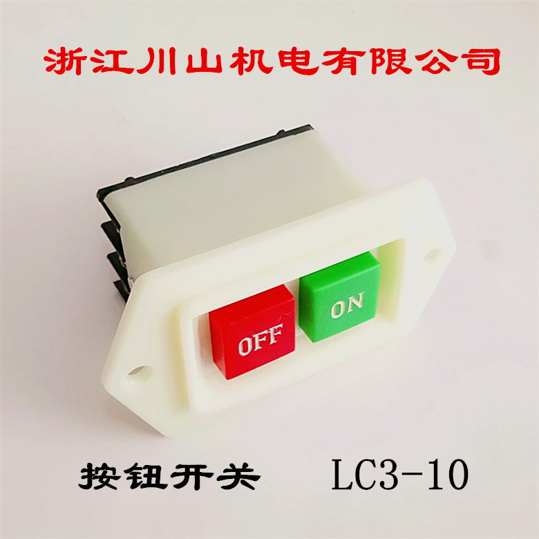 按钮开关LC3-10浙江川山机电