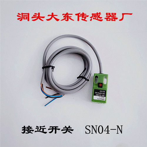 洞头大东传感器接近开关 光电开关SN04-N BN-10-30V PNP.NO BU-0V