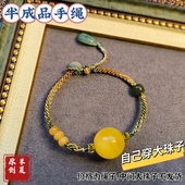 手工编织高档货黄金蜜蜡翡翠和田玉大珠子横穿款 半成品多宝手绳女