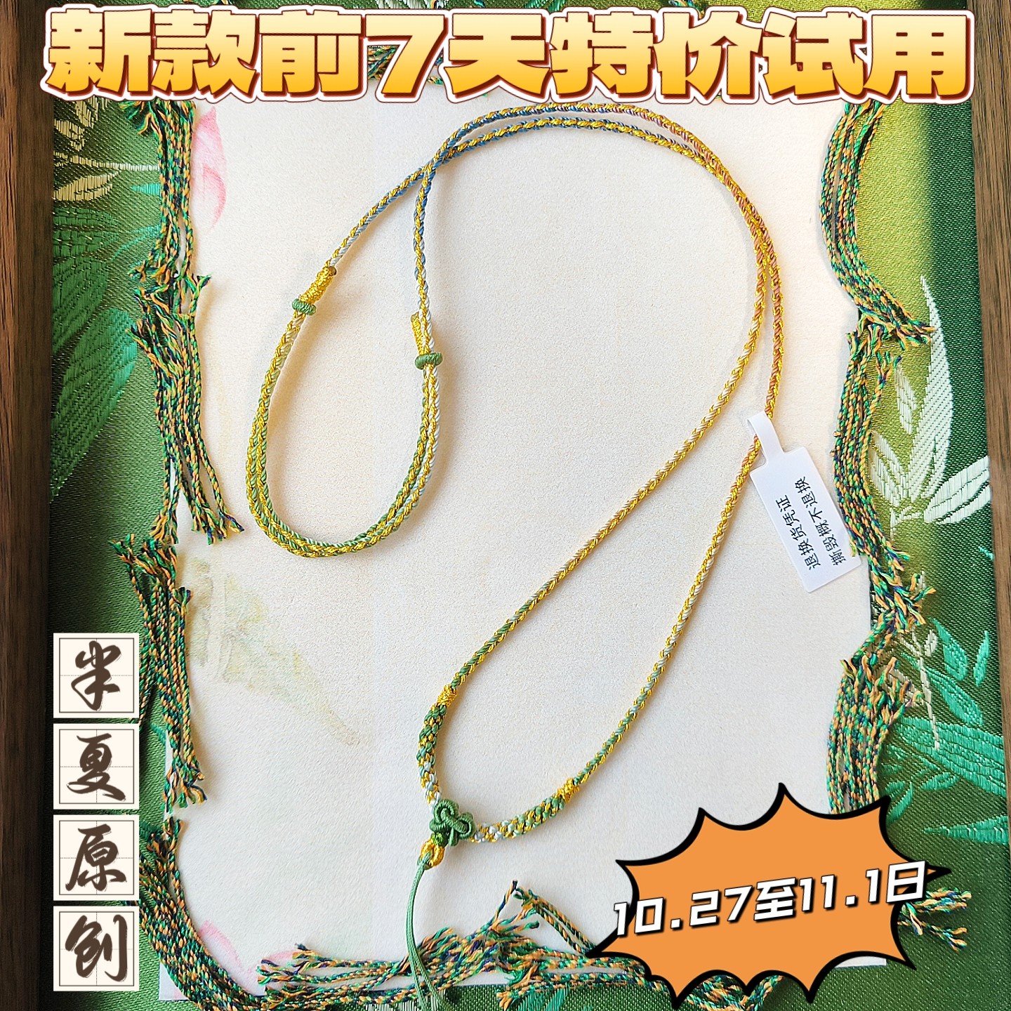 手工编织高货质感黄金翡翠和田玉小吊坠细绳女款毛衣项链挂绳子