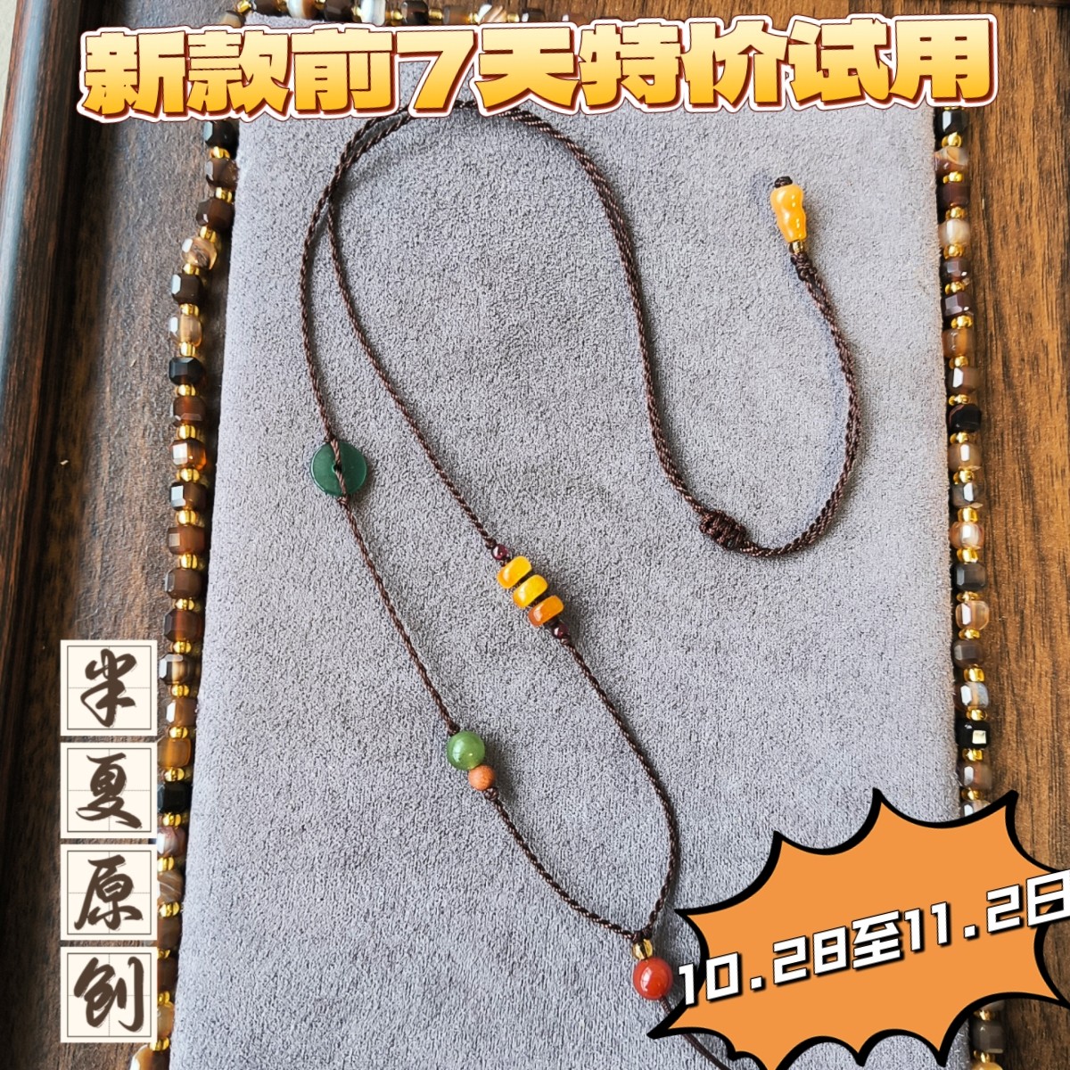 手工编织高货质感黄金翡翠和田玉小吊坠细绳子女款多宝项链挂绳子