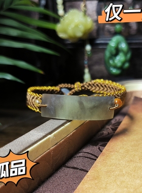 孤品一物一图天然和田玉手牌原创设计手链手绳女款手工编织带证书