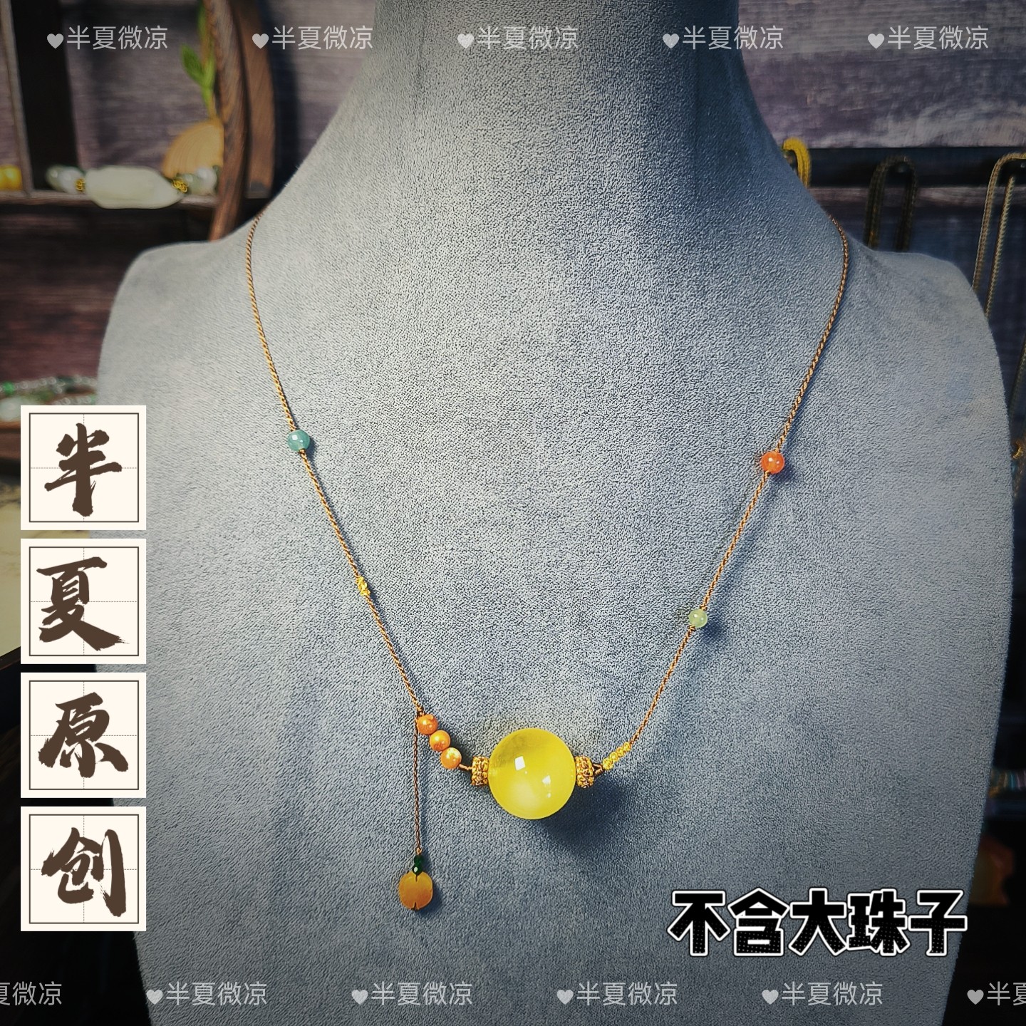 手工编织高货蜜蜡水晶珠子横穿款多宝项链挂绳子锁骨链半成品女款