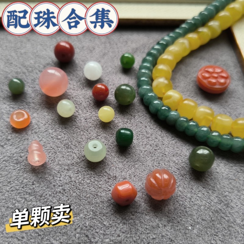 天然南红玛瑙翡翠和田玉碧玉蜜蜡散珠小配件圆珠老型珠小葫芦滴溜图片