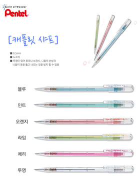 Pentel 派通caplet A105 拔帽式活动铅笔 自动铅笔 可爱简洁好用