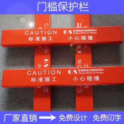 门槛保护条塑料装修门槛条
