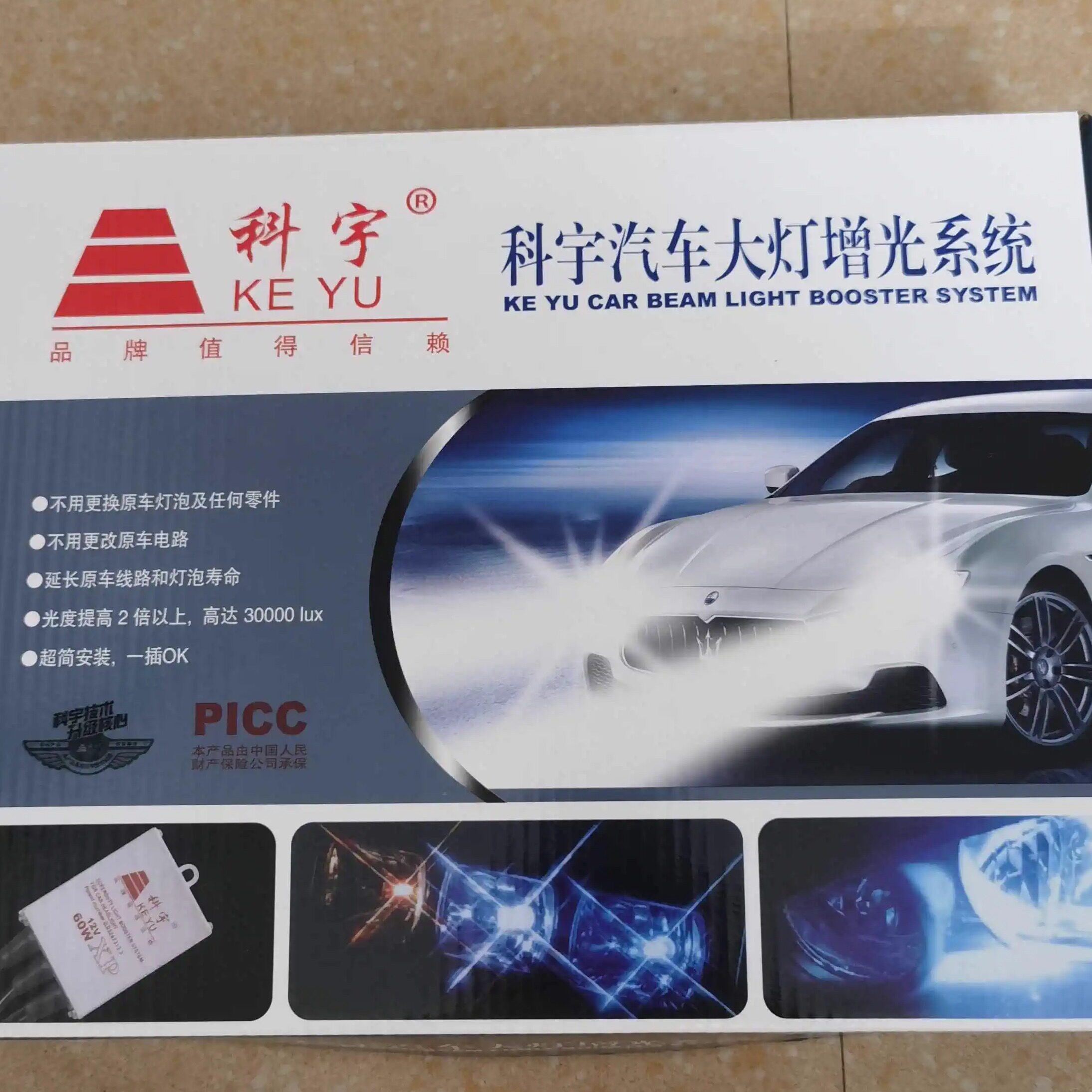 汽车大灯检测站年审灯光改装增光器12V通用多型号大灯远光增亮器