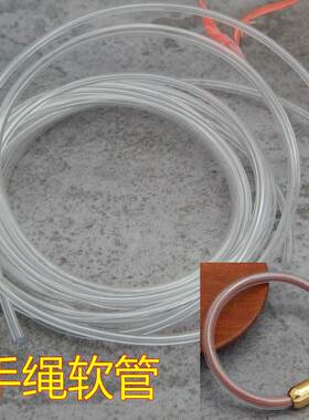 朱砂手绳软管编绳龙鳞盘编器九乘迦叶手工编织手链塑料管配件内芯
