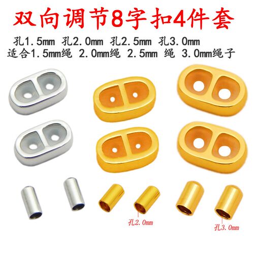 1.5 2.0 2.5 3.0皮绳扣手链项链8字扣可调节扣首手绳手链皮绳扣子