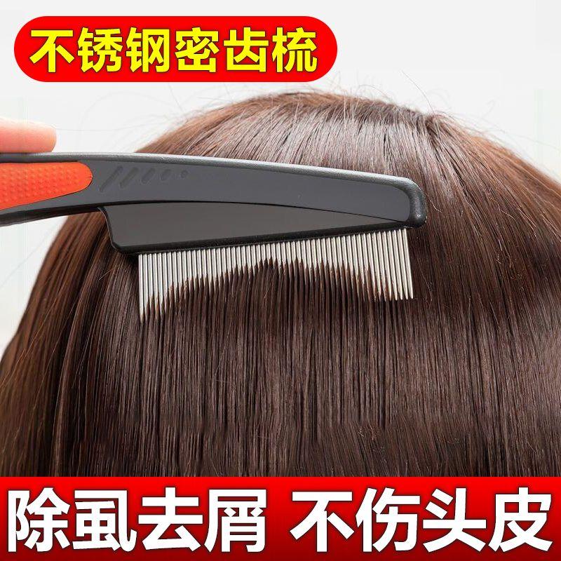 篦子梳去头屑超密齿细齿梳子刮头皮屑清理神器老式加密虱子卵梳
