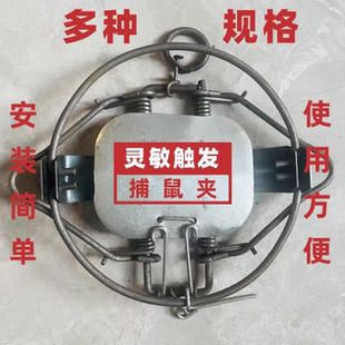 双板老鼠夹子高灵敏强力新款弹簧捕鼠器圆形捕鼠夹铁老式捉扑家用