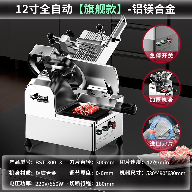 Fully automatic slicer, commercial hotpot restaurant lamb roll slicer, beef roll slicer, meat slicer