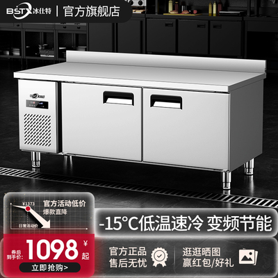 冰仕特不锈钢保鲜防溢工作台商用奶茶店水吧台平冷冷藏靠背操作台