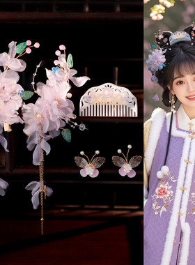 小清新紫色绢纱花朵长流苏发夹醋酸仿玉插梳发冠古装拍照全套发饰