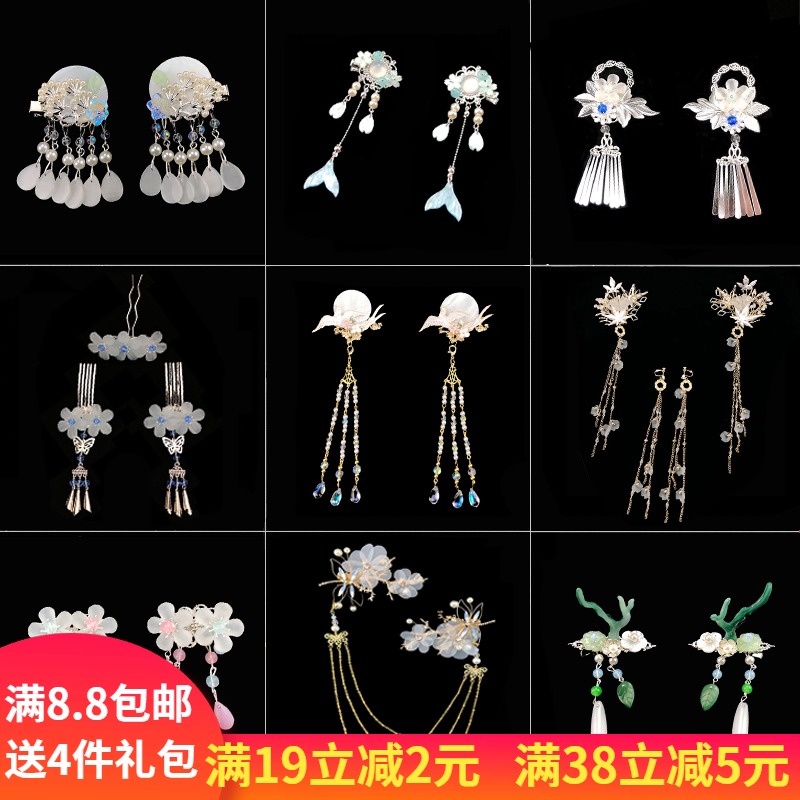 汉服拍照古装头饰发小清新夹古风发饰女配饰仙气流苏步摇古代饰品(用5元券)