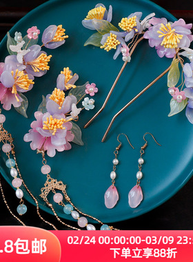 古装发夹紫色流苏步摇组合花朵汉服头饰琉璃古风全套发饰边夹发冠