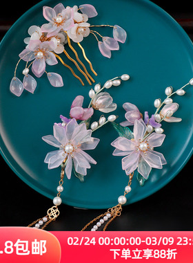 唐风紫色少女古风明制发饰组合汉服头饰国风花朵步摇流苏发冠对夹