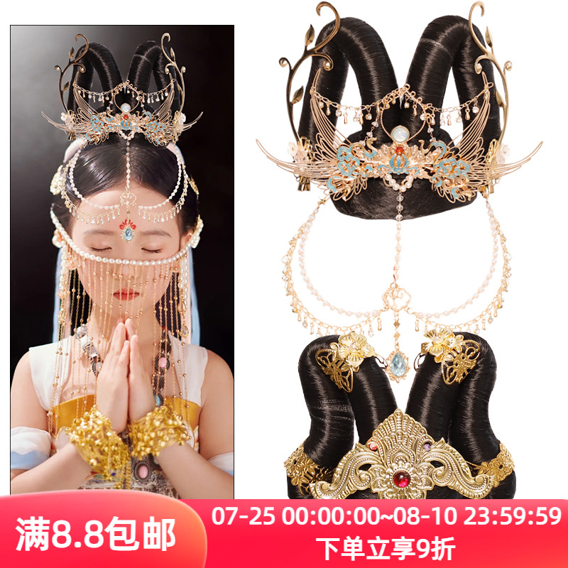 敦煌发髻饰品组合儿童