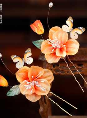 古风汉服纯手工橙色仿绒花秀禾头饰复古写真造型簪花U钗百搭发饰