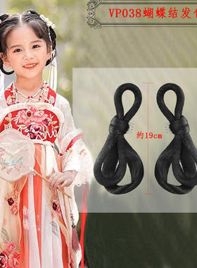 苏韵 儿童古风假发两侧蝴蝶结发包黑色百搭汉服日常可爱造型发饰