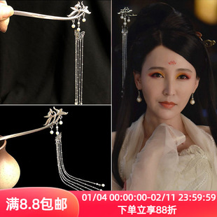 苏韵 灵魂摆渡同款黄泉孟婆三七凤发钗流苏步摇汉服cos发簪头饰品