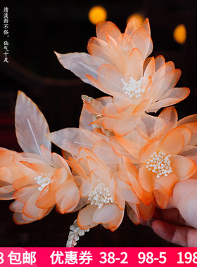古风绢花橙色花朵绢纱烫花发夹复古对夹百搭气质古典优雅发饰配饰